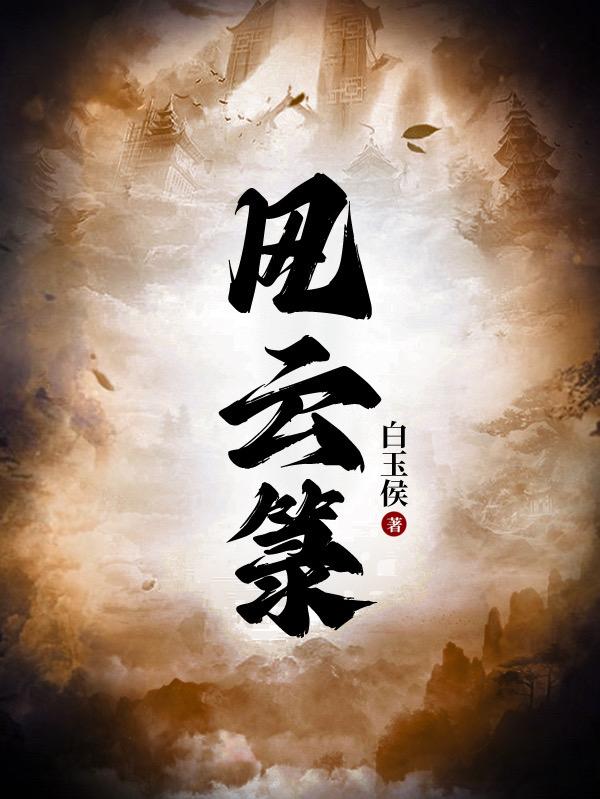 风云录音大师免费版